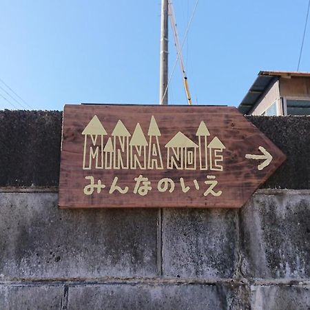 Guest House Minna No Ie Ати Экстерьер фото